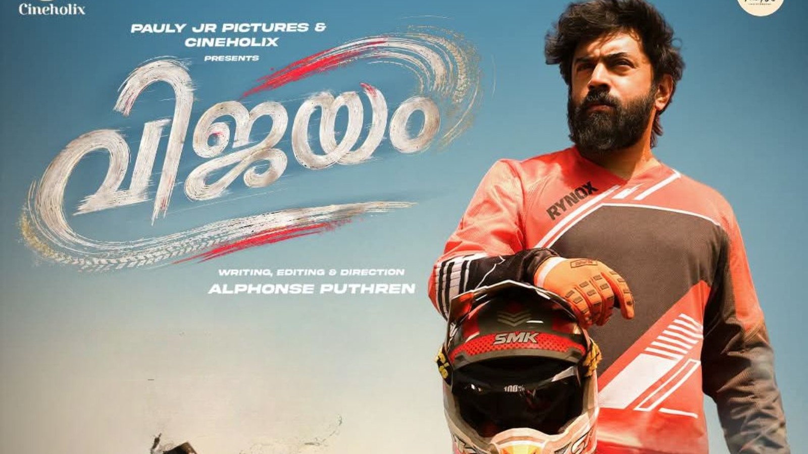 After Neram and Premam, Comes Vijayam - Title of Nivin Pauly - Alphonse Puthren Reunion Film Revealed