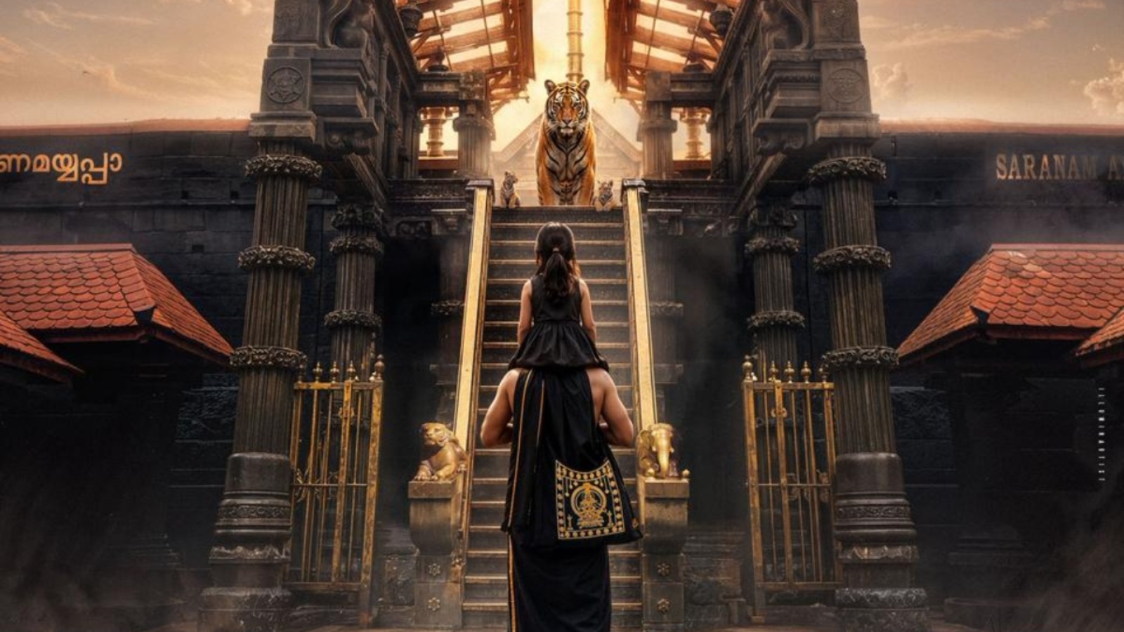 Saiju Kurup unveils title poster of his upcoming film Harivarasanam centred on Sabarimala Temple